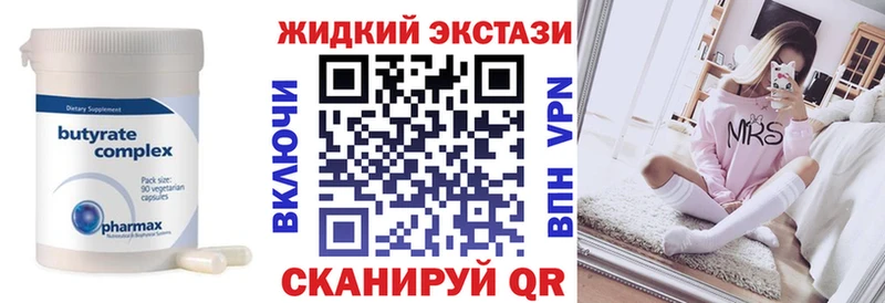 Бутират BDO 33%  Касли 