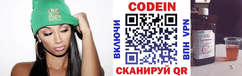 Кодеин Purple Drank  Касли 