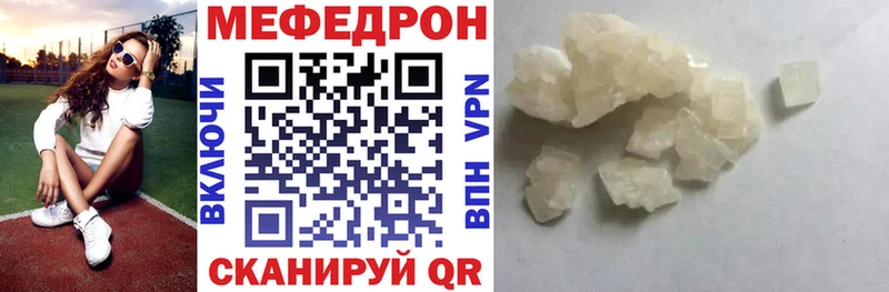 Мефедрон кристаллы Касли